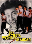 Pehla Nasha Karaoke JJWS - Devs Music Academy  - Award Winning Dance & Music Academy in Pune - Best Sound Engineering Course